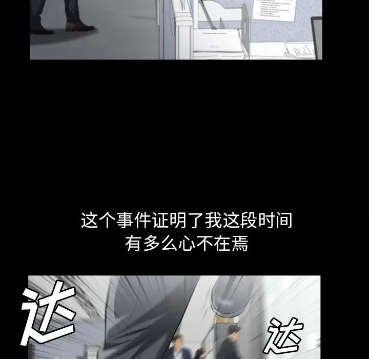 他的她[顶通]韩漫全集-第13话无删减无遮挡章节图片 