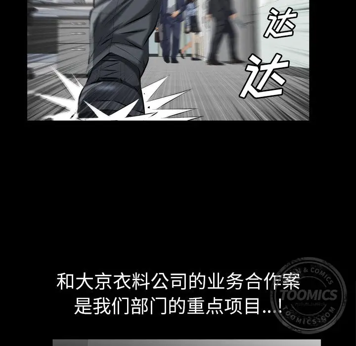 他的她[顶通]韩漫全集-第13话无删减无遮挡章节图片 