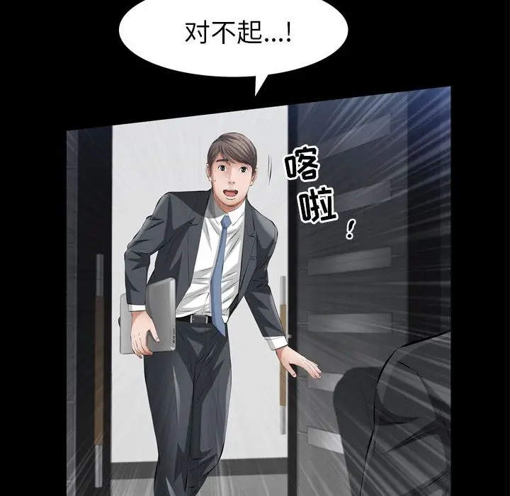 他的她[顶通]韩漫全集-第13话无删减无遮挡章节图片 