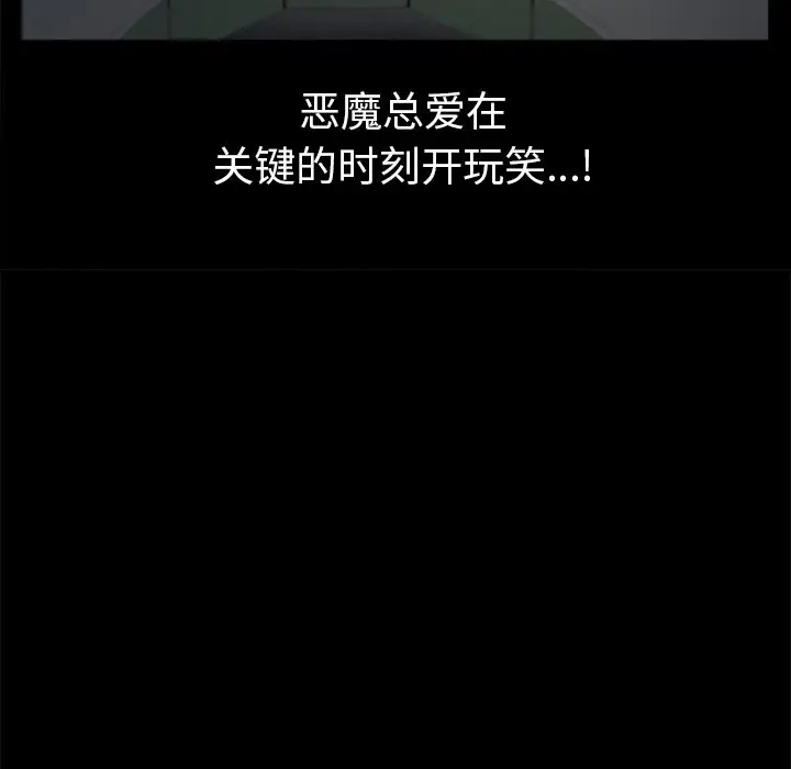 他的她[顶通]韩漫全集-第13话无删减无遮挡章节图片 