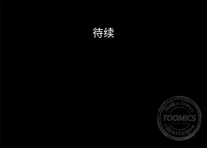 他的她[顶通]韩漫全集-第13话无删减无遮挡章节图片 