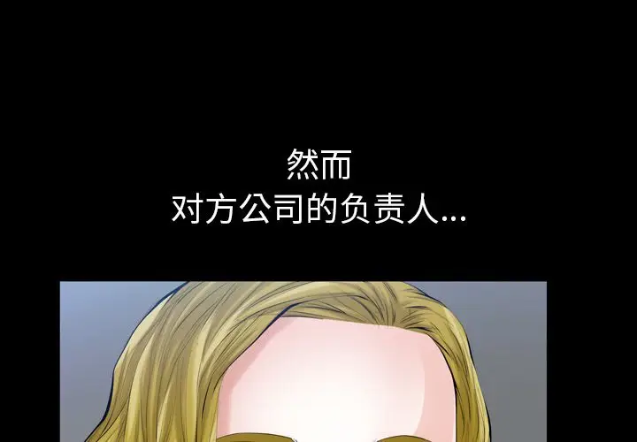 他的她[顶通]韩漫全集-第14话无删减无遮挡章节图片 