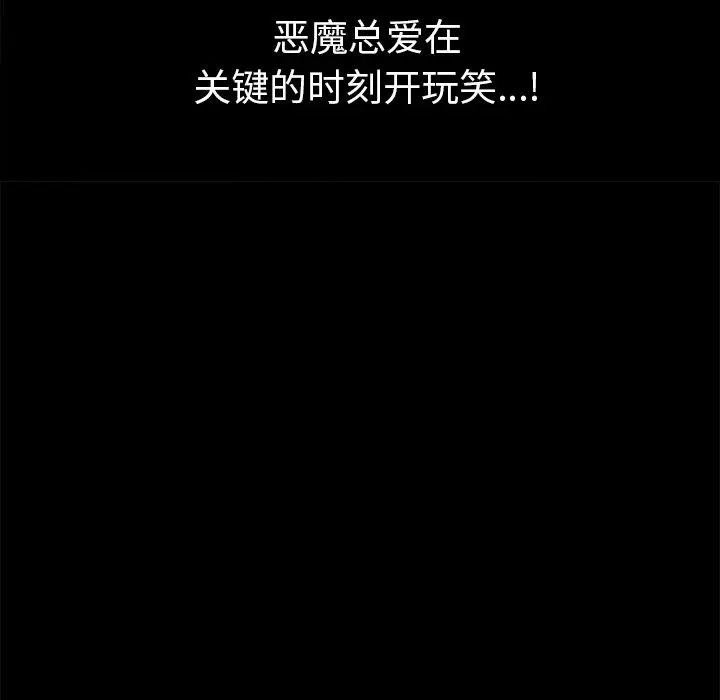 他的她[顶通]韩漫全集-第14话无删减无遮挡章节图片 