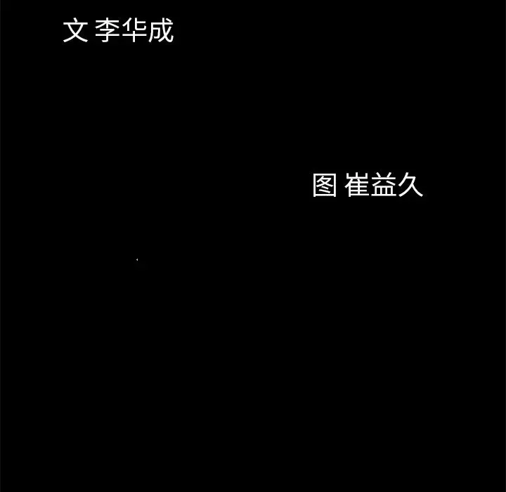 他的她[顶通]韩漫全集-第14话无删减无遮挡章节图片 
