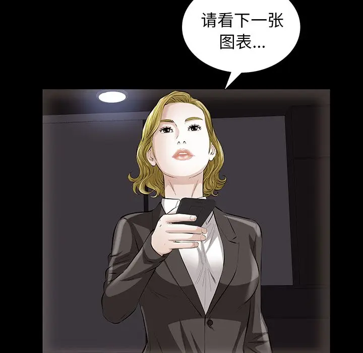 他的她[顶通]韩漫全集-第14话无删减无遮挡章节图片 
