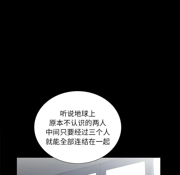 他的她[顶通]韩漫全集-第14话无删减无遮挡章节图片 