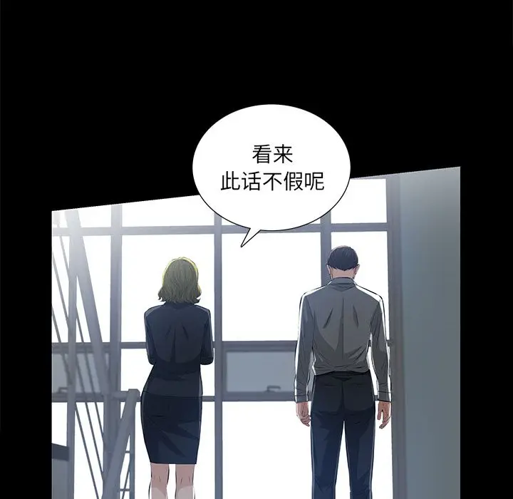 他的她[顶通]韩漫全集-第14话无删减无遮挡章节图片 