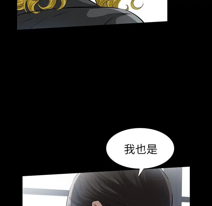 他的她[顶通]韩漫全集-第14话无删减无遮挡章节图片 