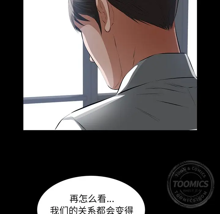 他的她[顶通]韩漫全集-第14话无删减无遮挡章节图片 