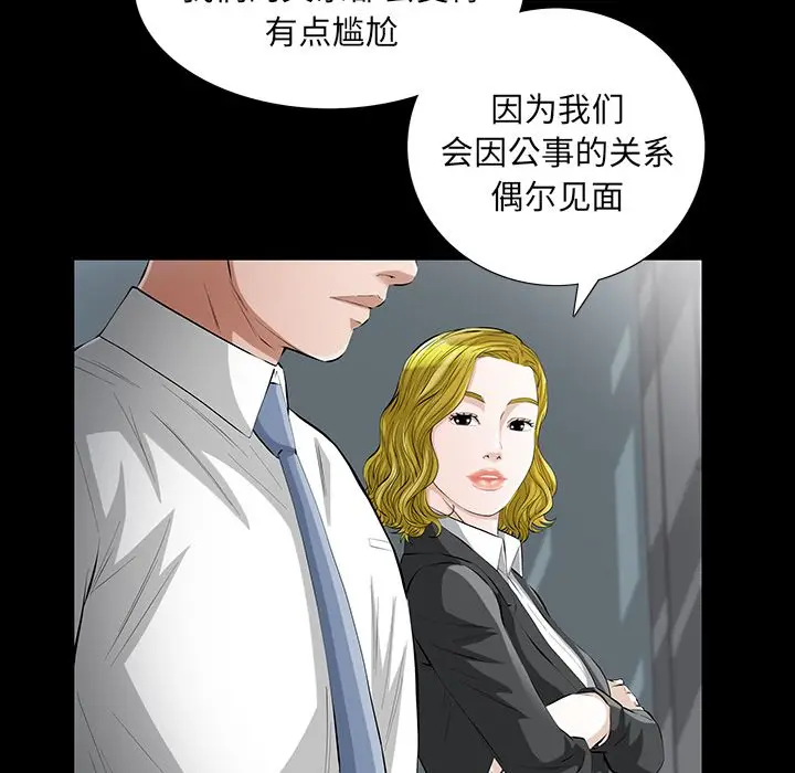 他的她[顶通]韩漫全集-第14话无删减无遮挡章节图片 