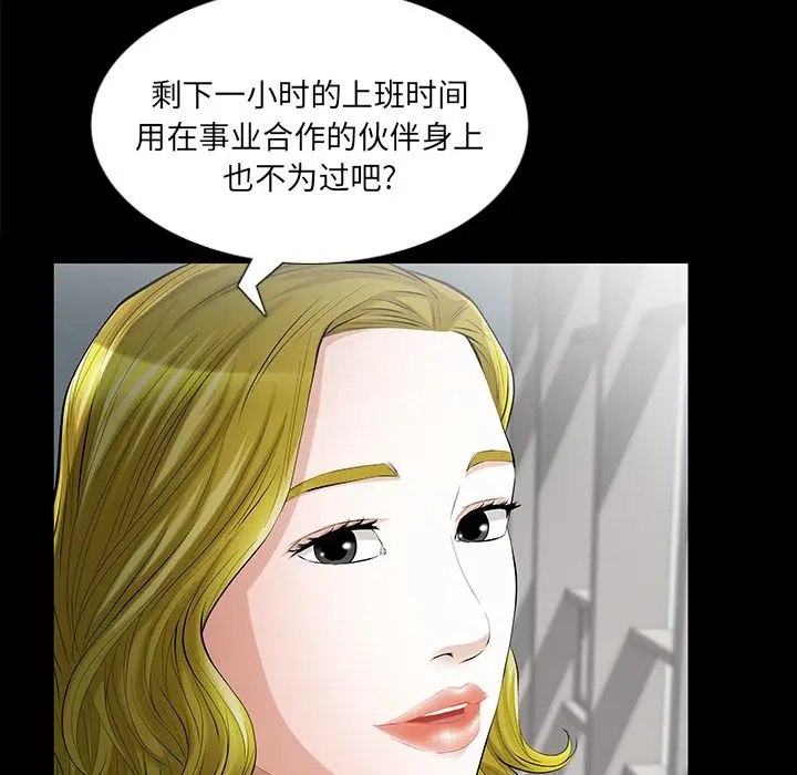 他的她[顶通]韩漫全集-第14话无删减无遮挡章节图片 