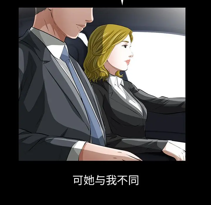 他的她[顶通]韩漫全集-第14话无删减无遮挡章节图片 