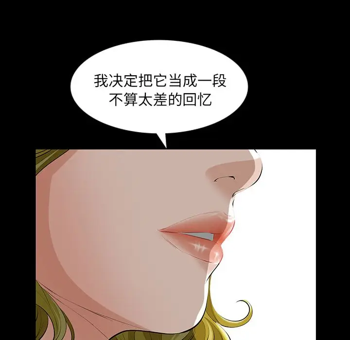 他的她[顶通]韩漫全集-第14话无删减无遮挡章节图片 
