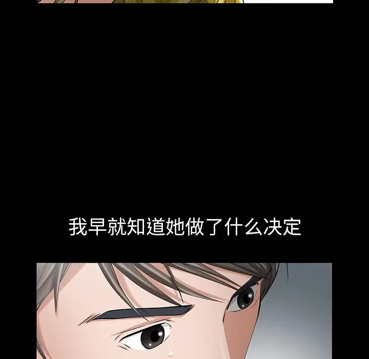 他的她[顶通]韩漫全集-第14话无删减无遮挡章节图片 