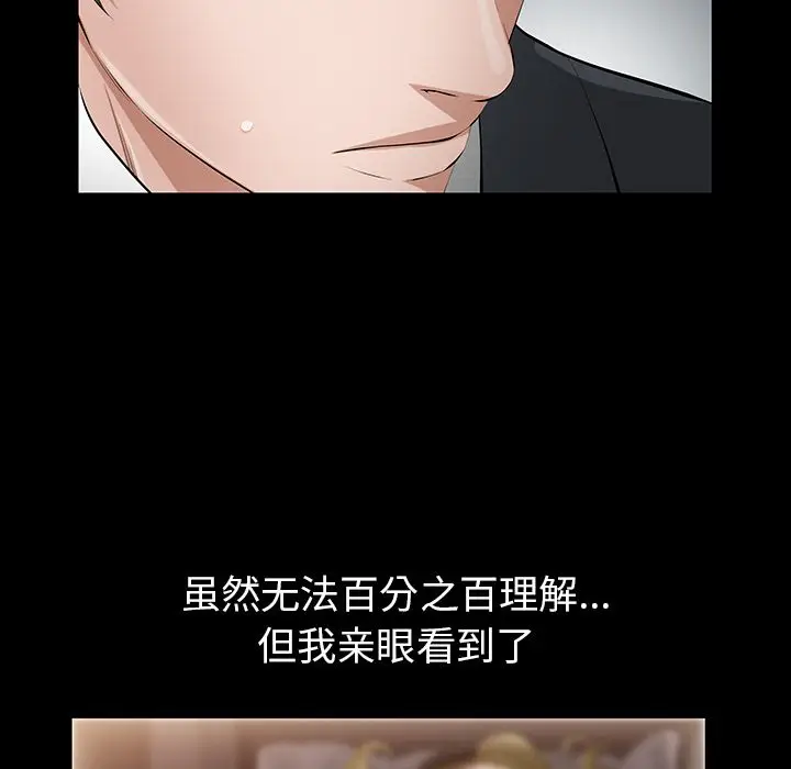 他的她[顶通]韩漫全集-第14话无删减无遮挡章节图片 