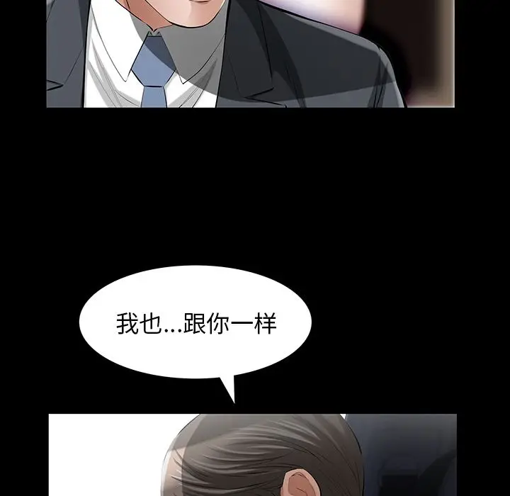 他的她[顶通]韩漫全集-第14话无删减无遮挡章节图片 
