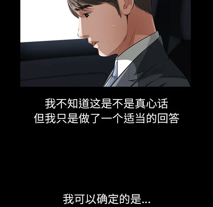 他的她[顶通]韩漫全集-第14话无删减无遮挡章节图片 