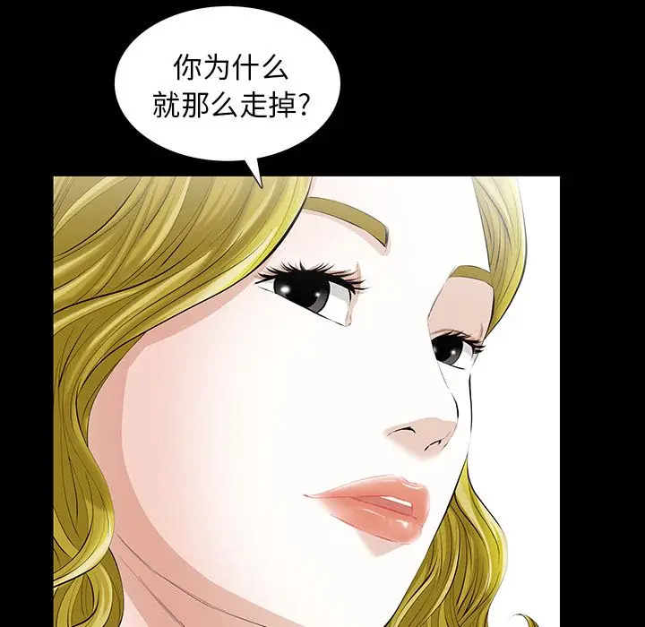 他的她[顶通]韩漫全集-第14话无删减无遮挡章节图片 