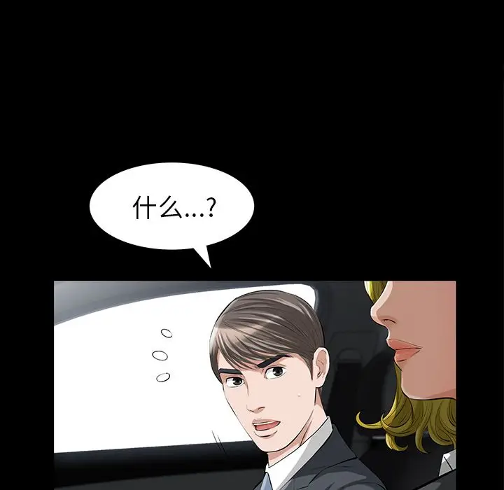 他的她[顶通]韩漫全集-第14话无删减无遮挡章节图片 