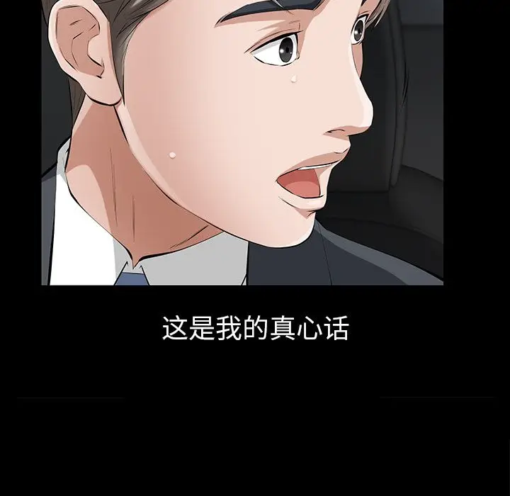 他的她[顶通]韩漫全集-第14话无删减无遮挡章节图片 