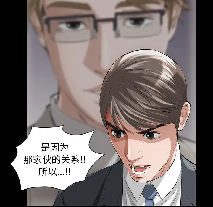 他的她[顶通]韩漫全集-第14话无删减无遮挡章节图片 
