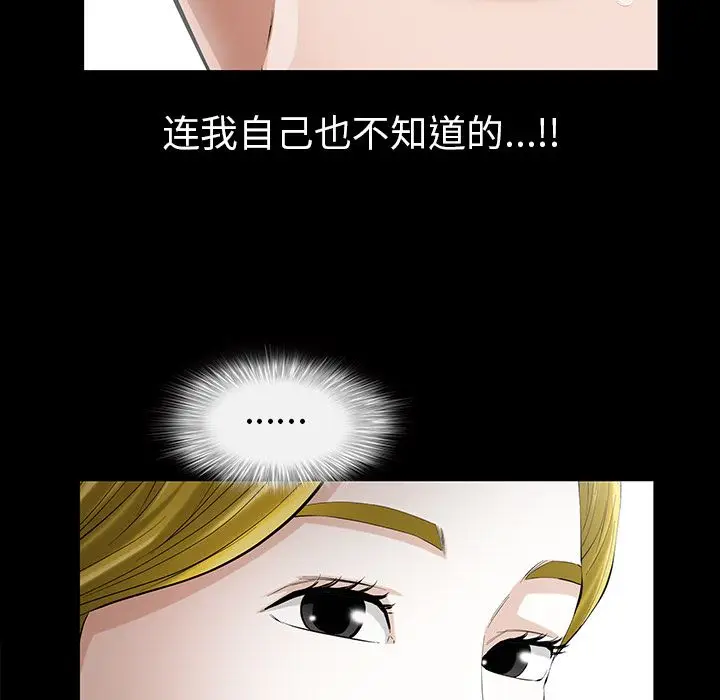 他的她[顶通]韩漫全集-第14话无删减无遮挡章节图片 