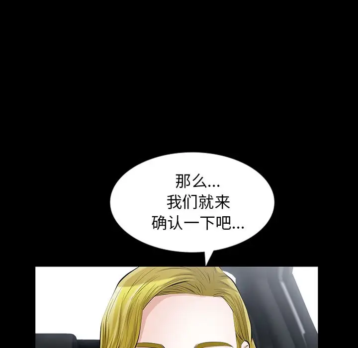 他的她[顶通]韩漫全集-第14话无删减无遮挡章节图片 