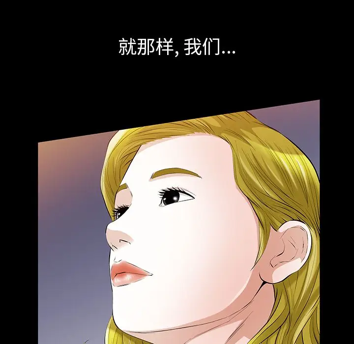 他的她[顶通]韩漫全集-第14话无删减无遮挡章节图片 