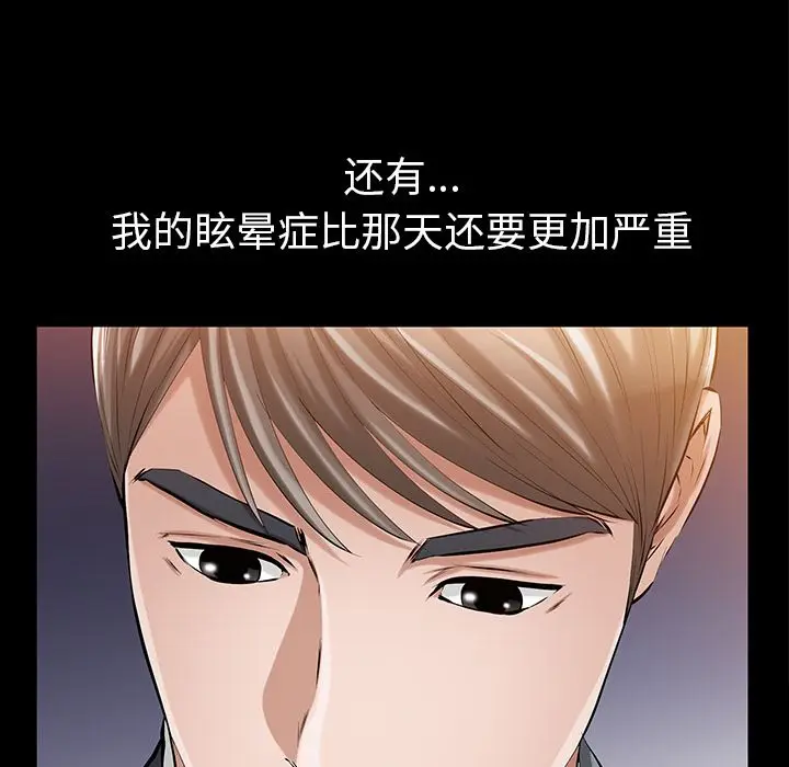 他的她[顶通]韩漫全集-第14话无删减无遮挡章节图片 