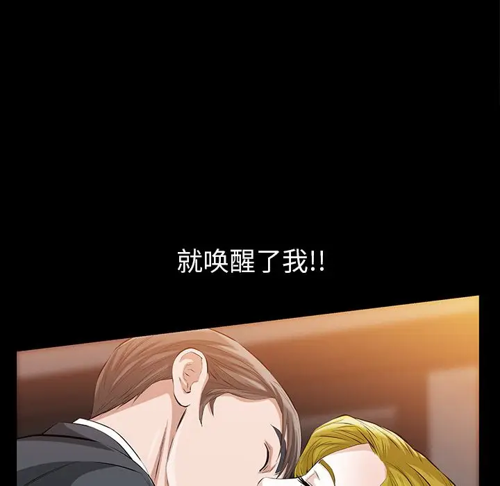 他的她[顶通]韩漫全集-第14话无删减无遮挡章节图片 