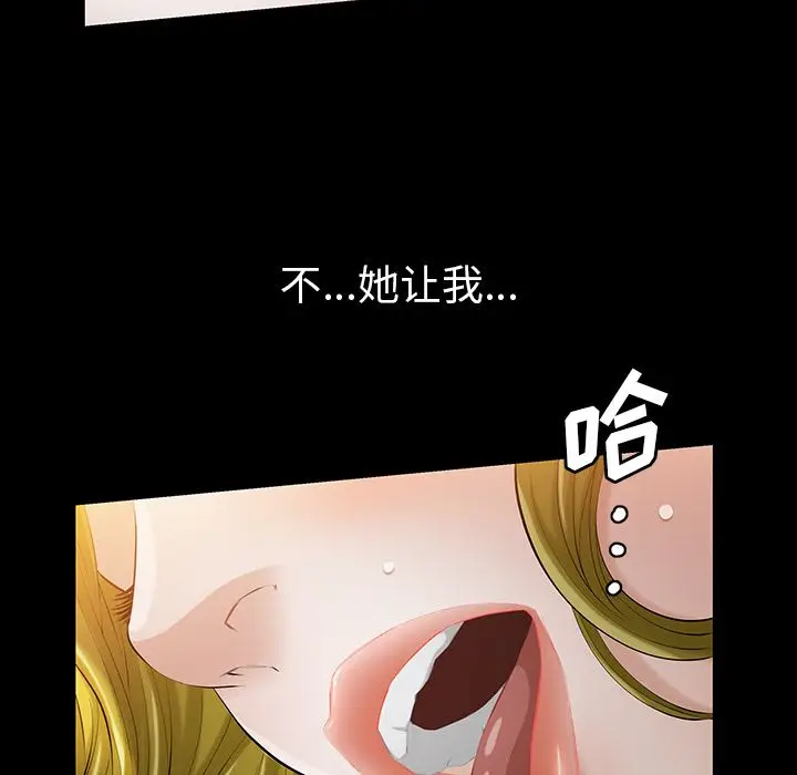 他的她[顶通]韩漫全集-第14话无删减无遮挡章节图片 