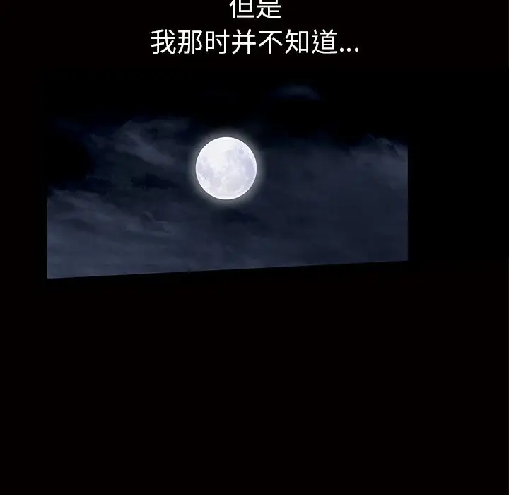 他的她[顶通]韩漫全集-第14话无删减无遮挡章节图片 