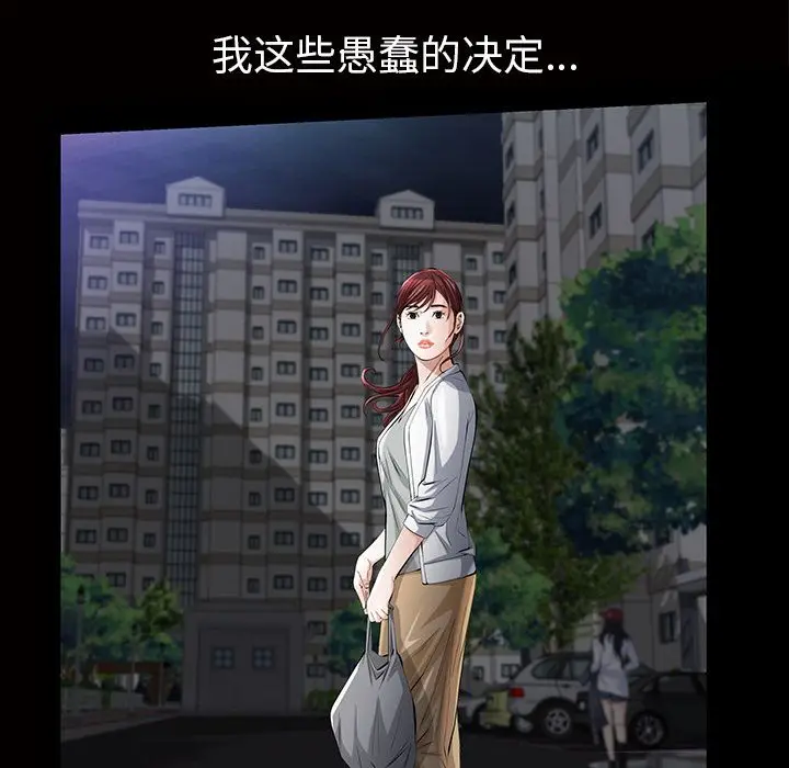 他的她[顶通]韩漫全集-第14话无删减无遮挡章节图片 