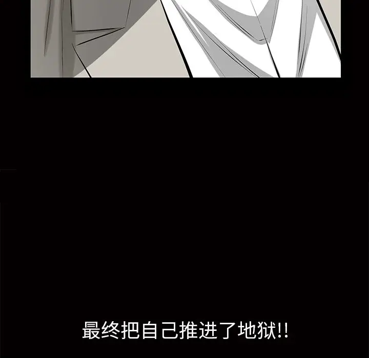 他的她[顶通]韩漫全集-第14话无删减无遮挡章节图片 