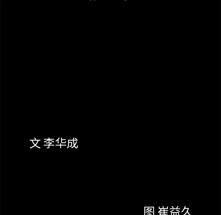 他的她[顶通]韩漫全集-第15话无删减无遮挡章节图片 