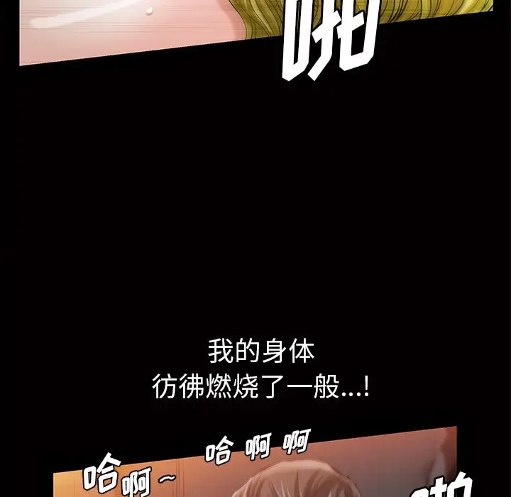他的她[顶通]韩漫全集-第15话无删减无遮挡章节图片 