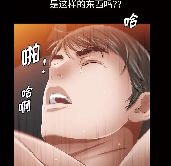 他的她[顶通]韩漫全集-第15话无删减无遮挡章节图片 