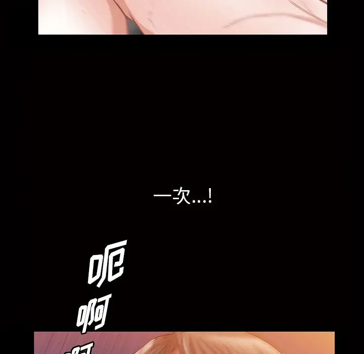 他的她[顶通]韩漫全集-第15话无删减无遮挡章节图片 