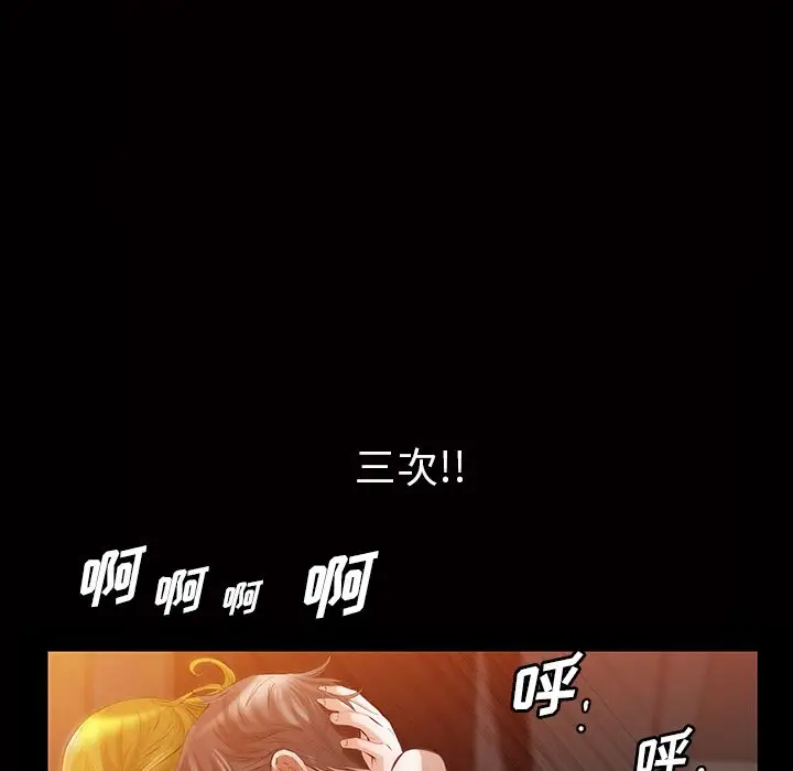 他的她[顶通]韩漫全集-第15话无删减无遮挡章节图片 