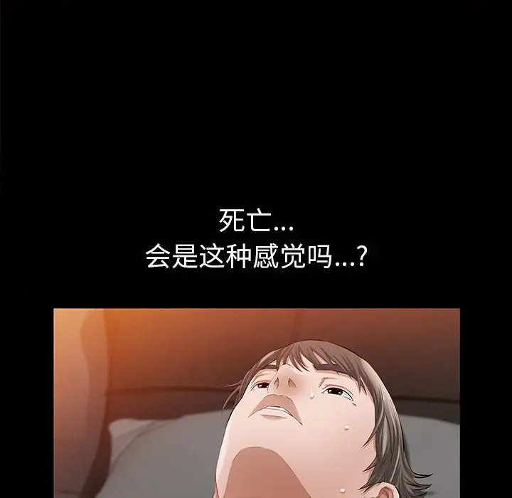 他的她[顶通]韩漫全集-第15话无删减无遮挡章节图片 