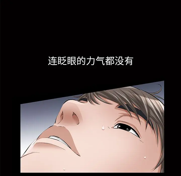 他的她[顶通]韩漫全集-第15话无删减无遮挡章节图片 
