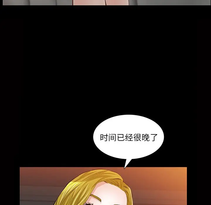 他的她[顶通]韩漫全集-第15话无删减无遮挡章节图片 