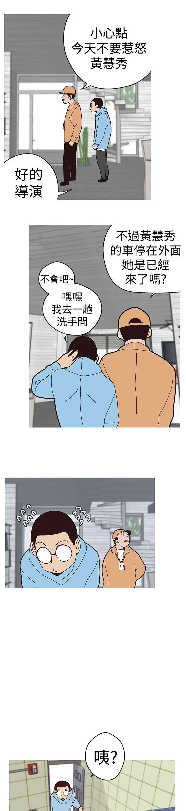 他的她[顶通]韩漫全集-第15话无删减无遮挡章节图片 