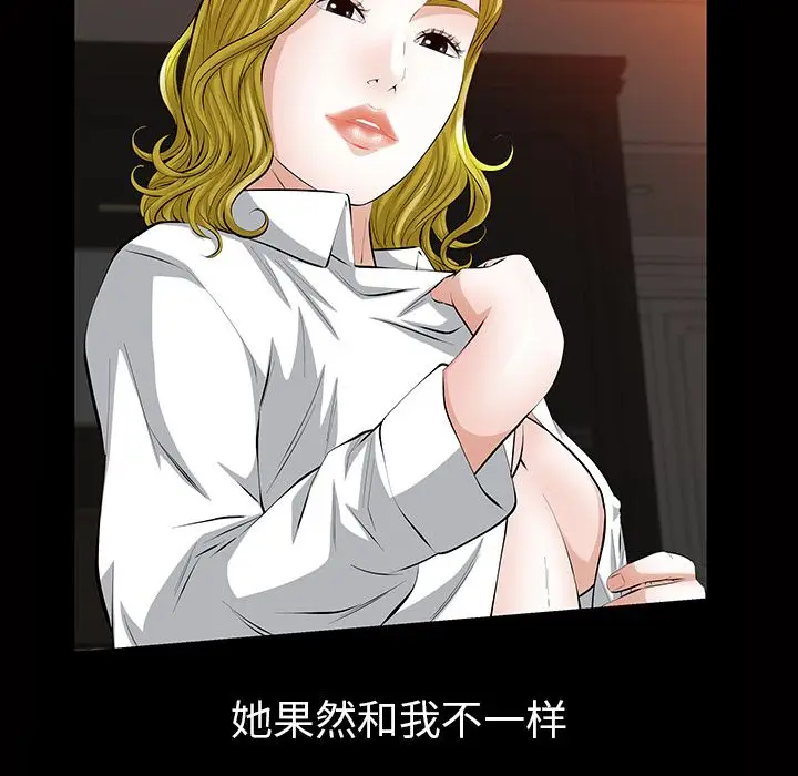 他的她[顶通]韩漫全集-第15话无删减无遮挡章节图片 