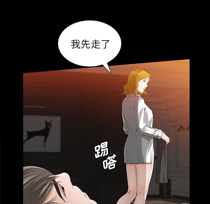 他的她[顶通]韩漫全集-第15话无删减无遮挡章节图片 