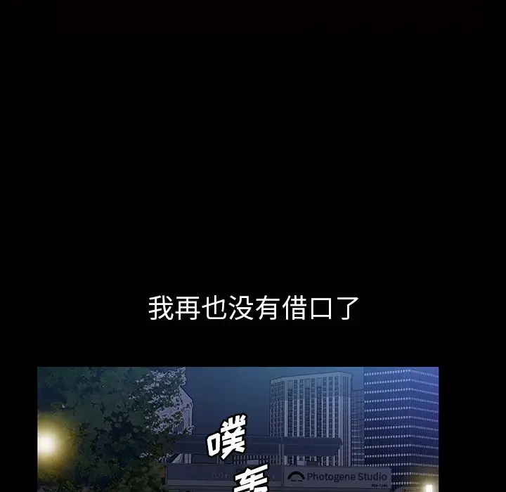 他的她[顶通]韩漫全集-第15话无删减无遮挡章节图片 
