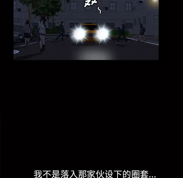 他的她[顶通]韩漫全集-第15话无删减无遮挡章节图片 