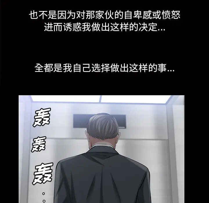 他的她[顶通]韩漫全集-第15话无删减无遮挡章节图片 