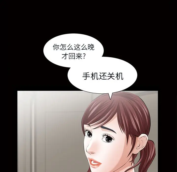 他的她[顶通]韩漫全集-第15话无删减无遮挡章节图片 