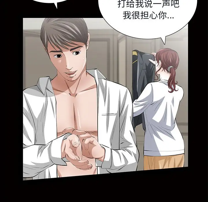 他的她[顶通]韩漫全集-第15话无删减无遮挡章节图片 